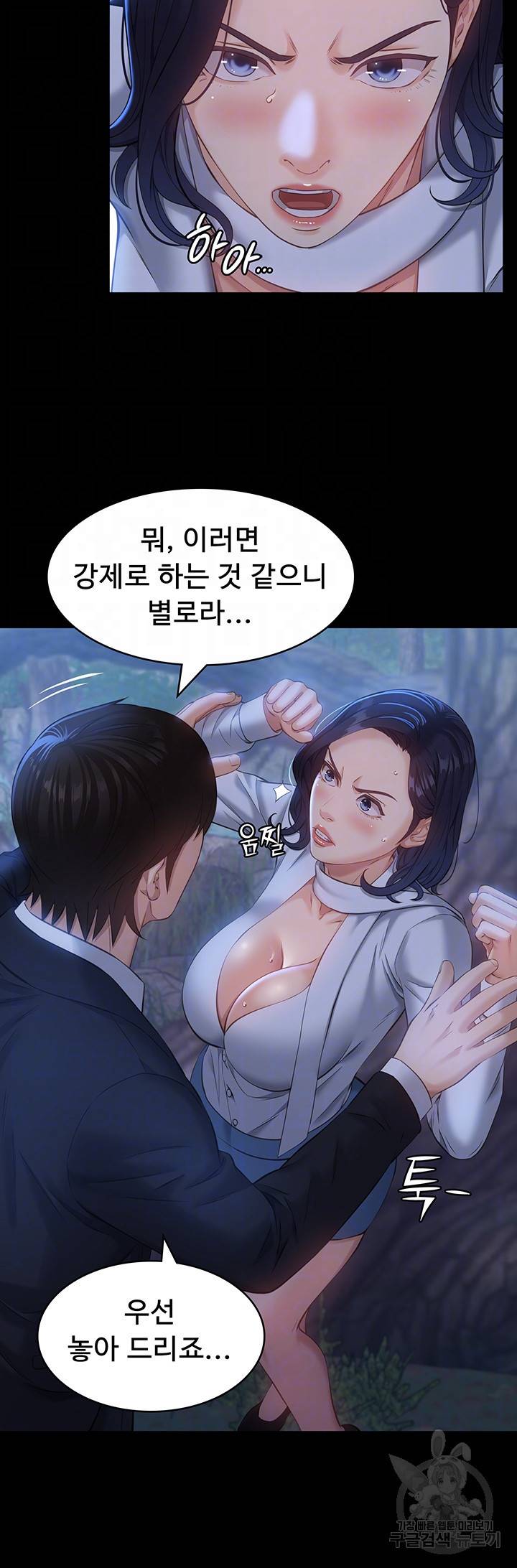 이력서 16화 9