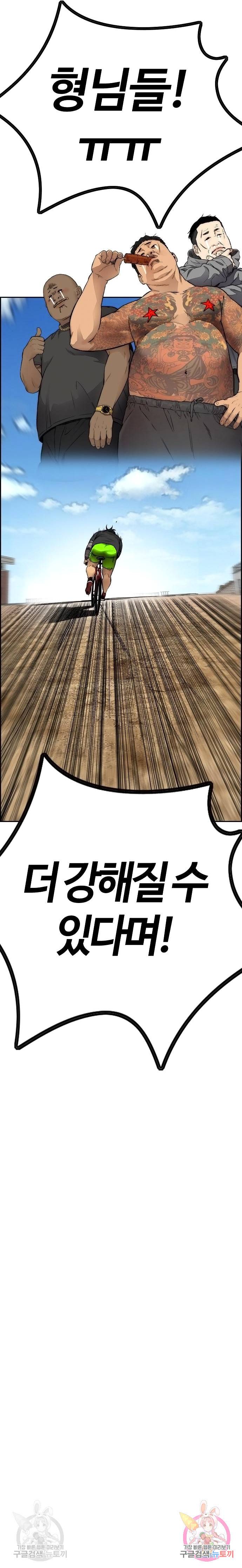 윈드브레이커 4부 32화 9