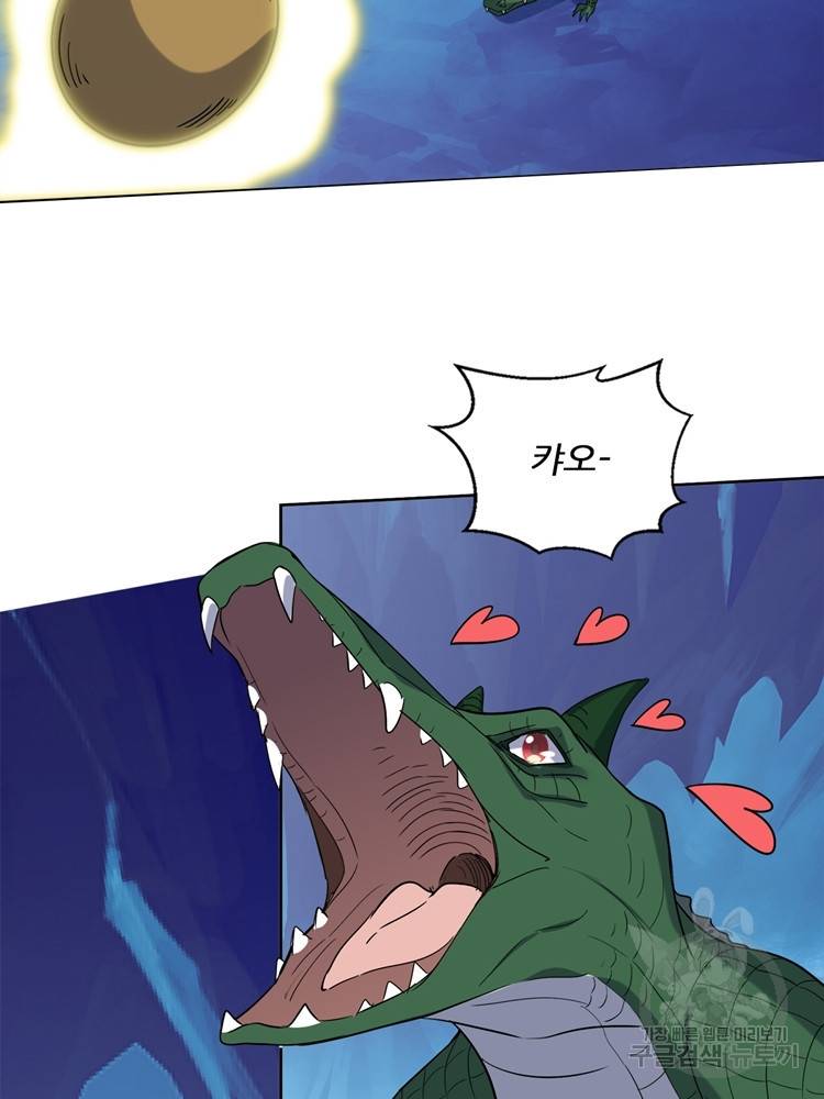 혈맥신공 96화 3