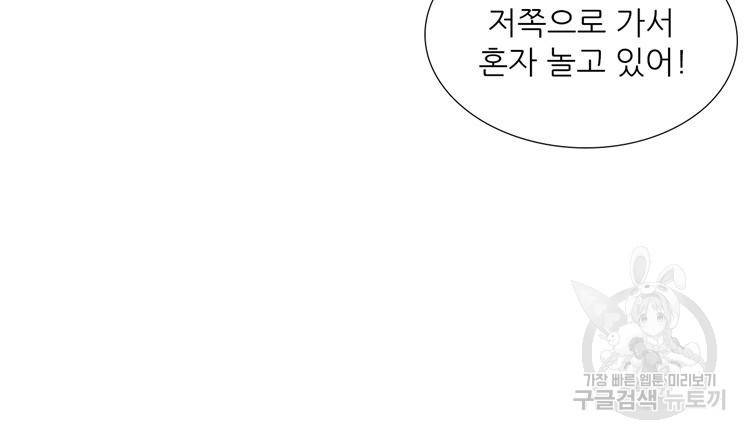 혈맥신공 96화 6