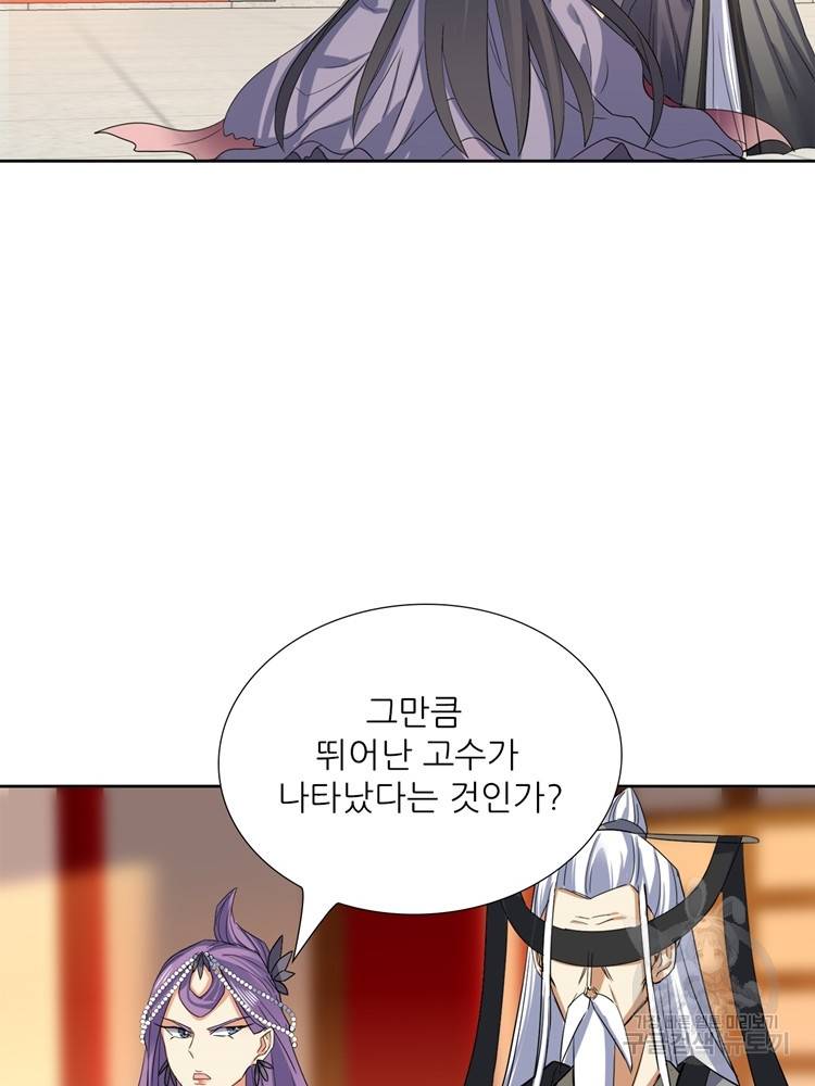 혈맥신공 96화 12