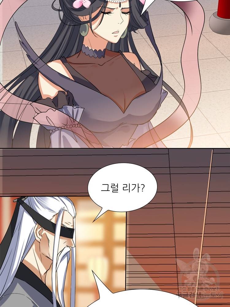 혈맥신공 96화 14