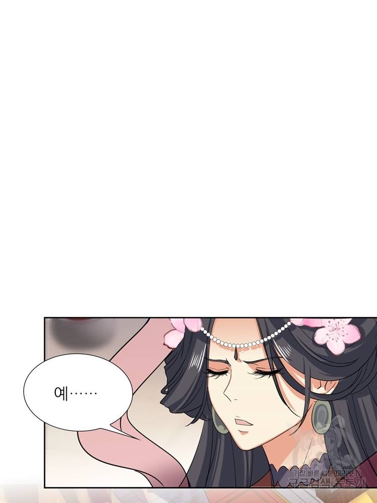 혈맥신공 96화 19
