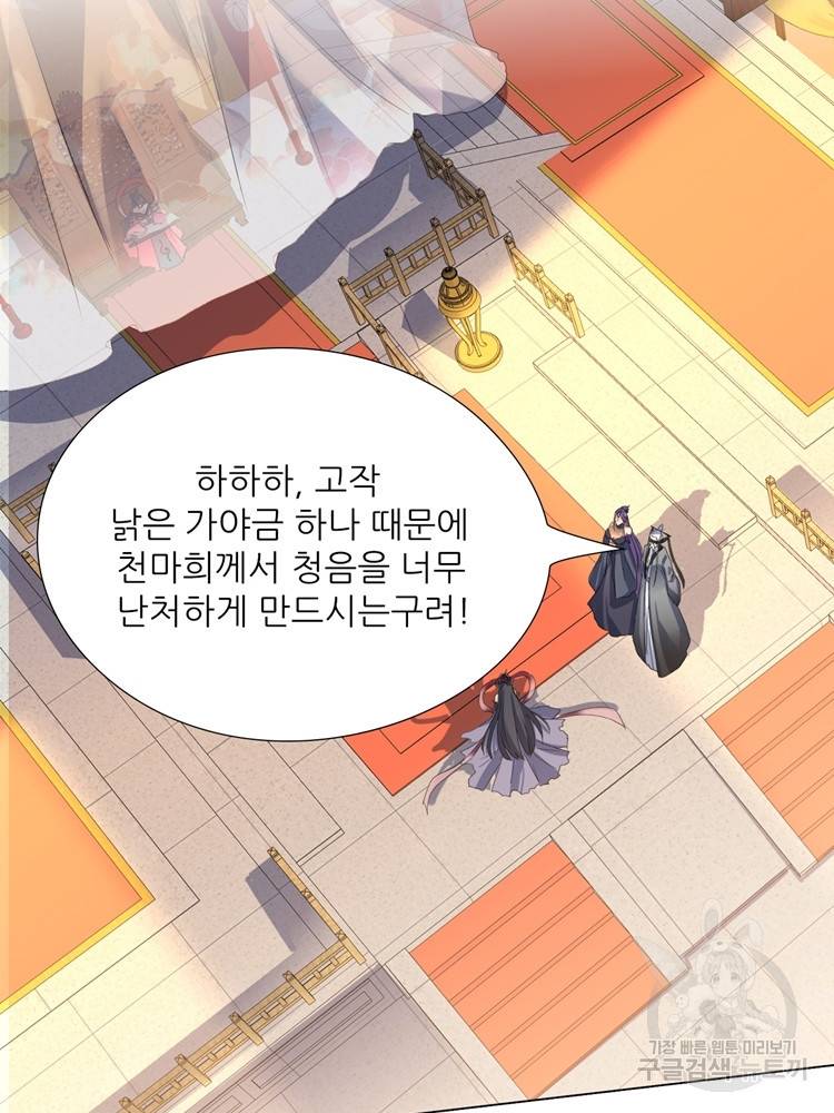 혈맥신공 96화 20