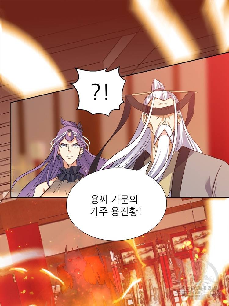혈맥신공 96화 22