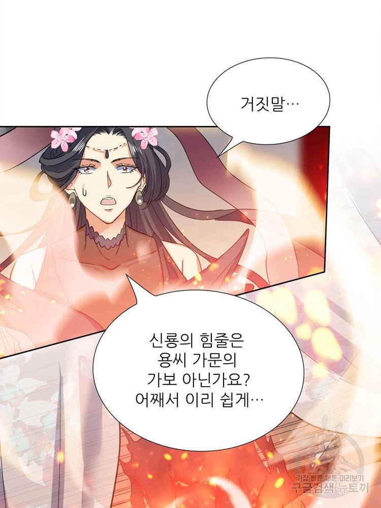 혈맥신공 96화 29