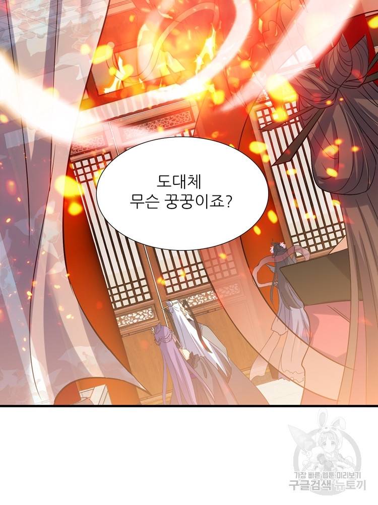 혈맥신공 96화 30