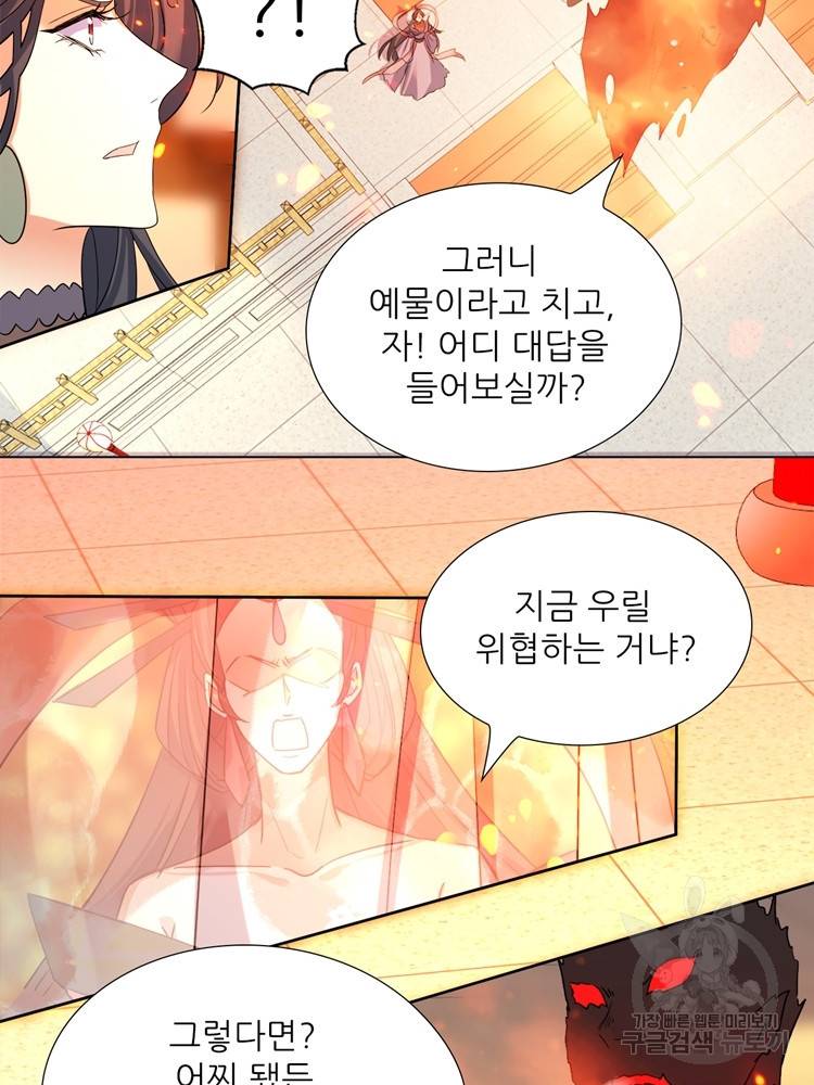 혈맥신공 96화 36