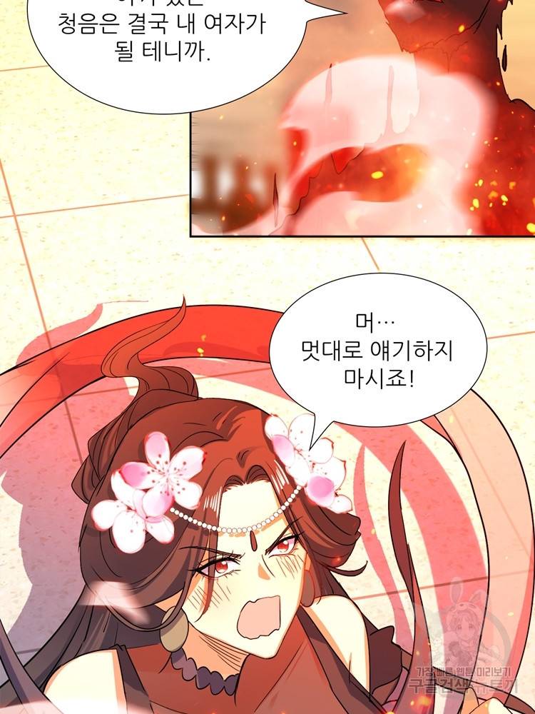 혈맥신공 96화 37