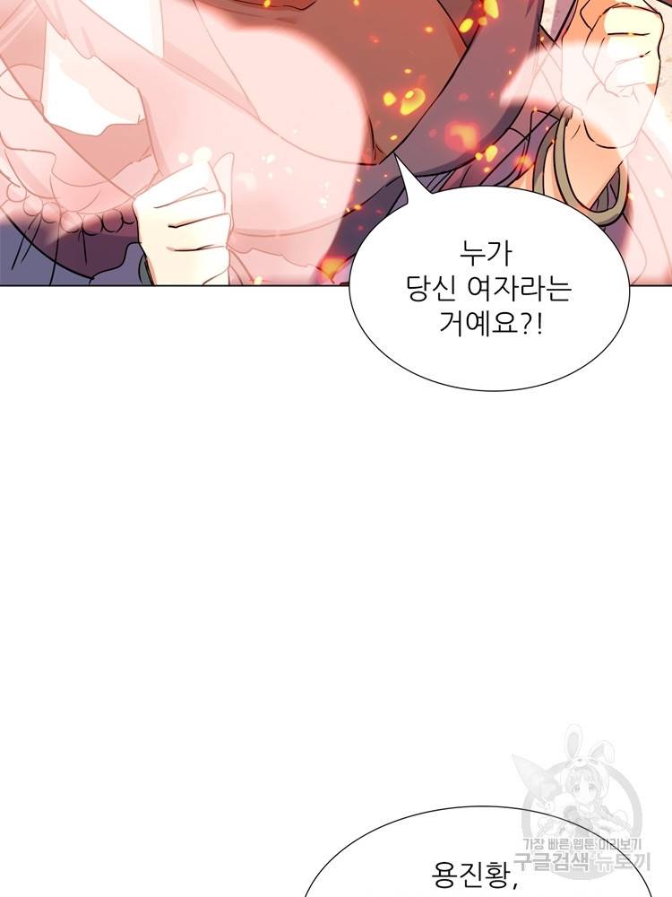혈맥신공 96화 38