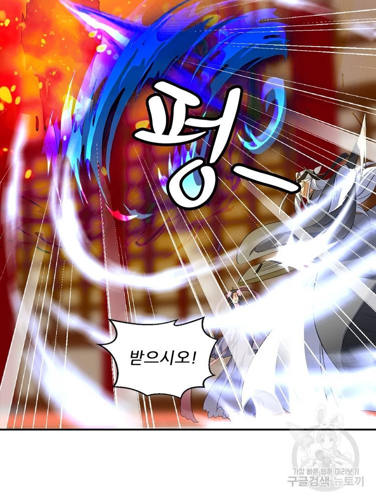 혈맥신공 96화 40
