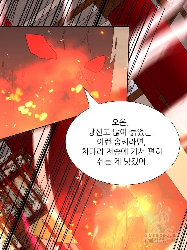 혈맥신공 96화 41