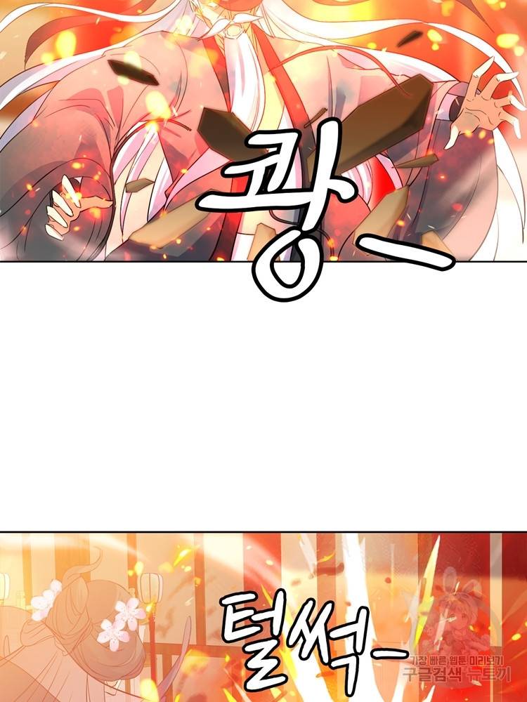 혈맥신공 96화 43