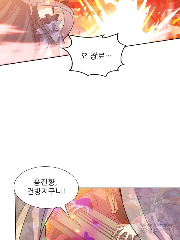 혈맥신공 96화 44