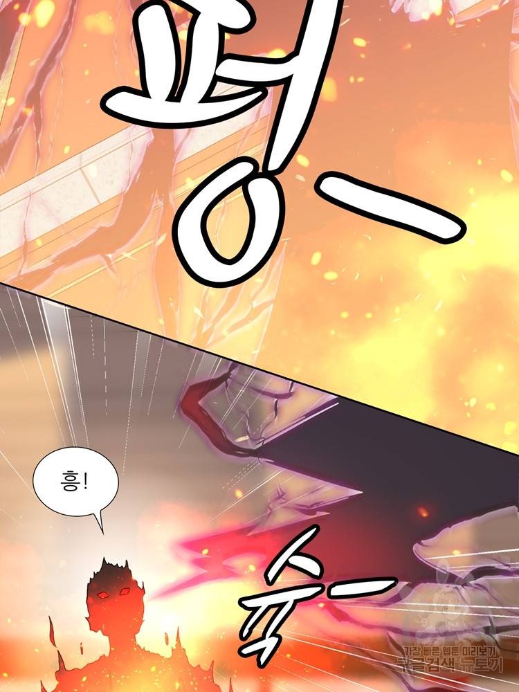 혈맥신공 96화 46