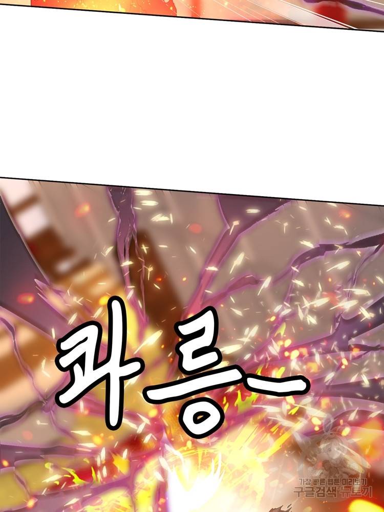 혈맥신공 96화 47