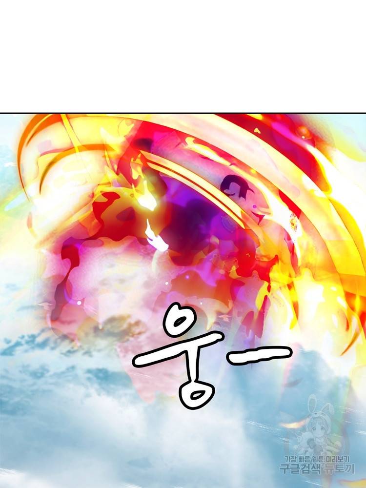 혈맥신공 96화 50