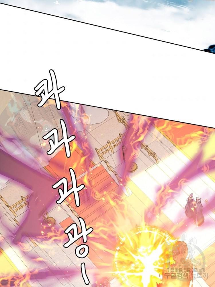혈맥신공 96화 51