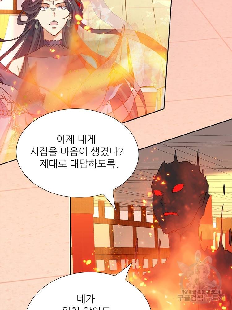 혈맥신공 96화 57
