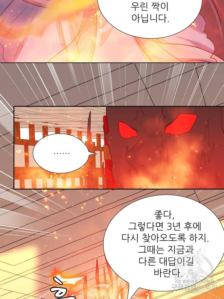 혈맥신공 96화 59