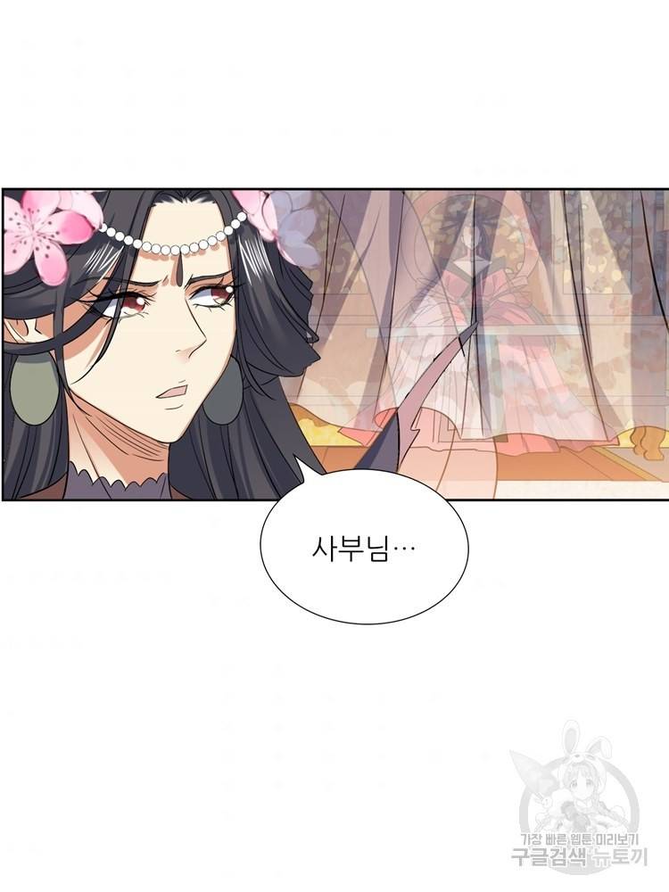 혈맥신공 96화 61