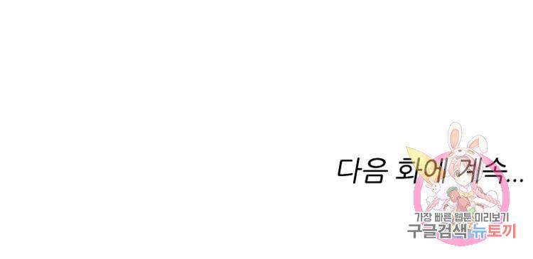 혈맥신공 96화 62