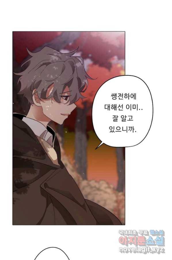 드림러버 33화 2