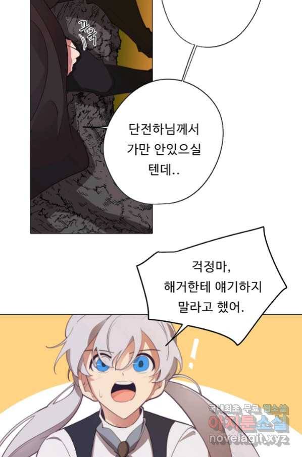 드림러버 33화 4