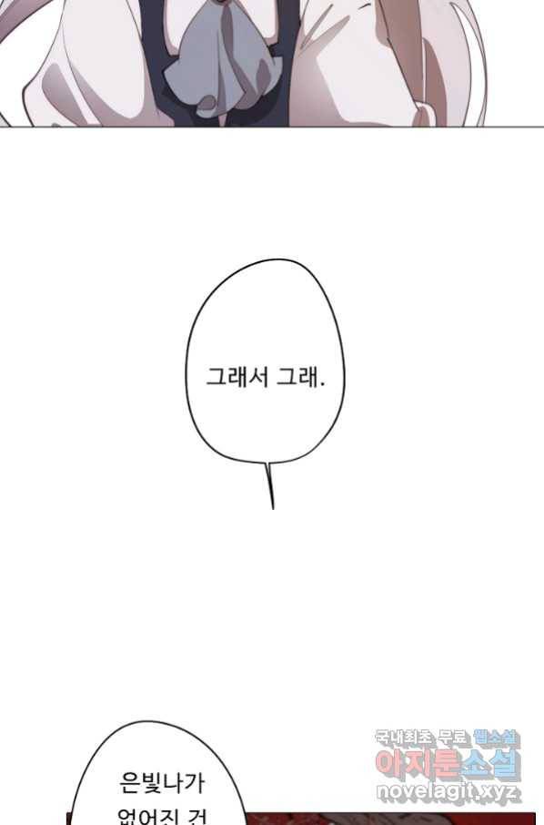 드림러버 33화 5