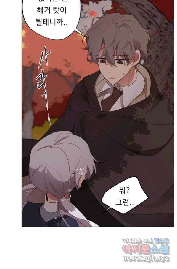 드림러버 33화 6