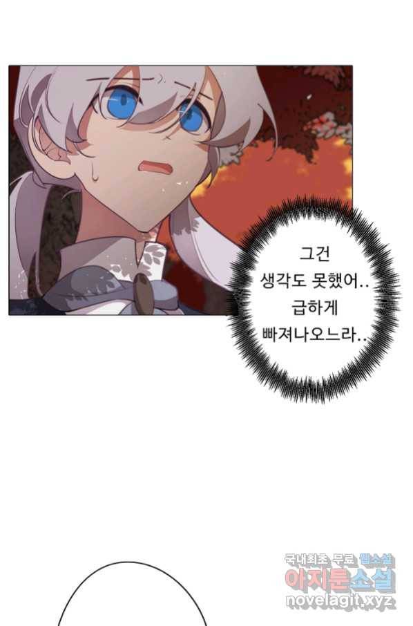드림러버 33화 7
