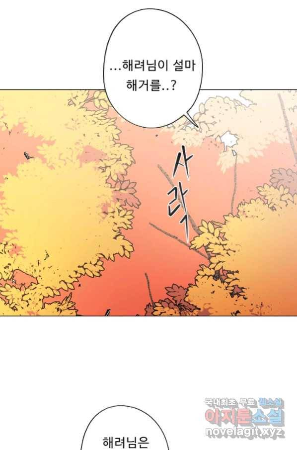 드림러버 33화 9
