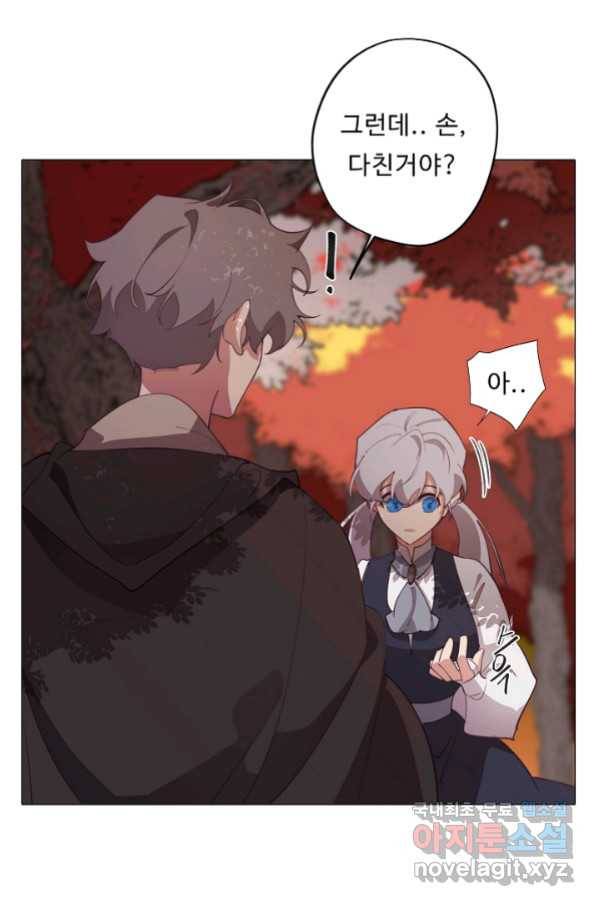 드림러버 33화 12