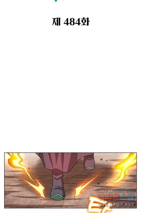신으로 태어났습니다 484화 2