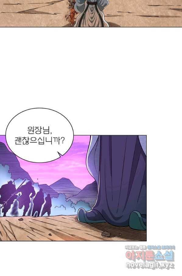 신으로 태어났습니다 484화 5