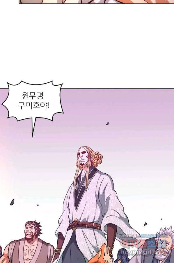 신으로 태어났습니다 484화 7