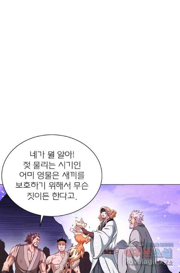 신으로 태어났습니다 484화 10