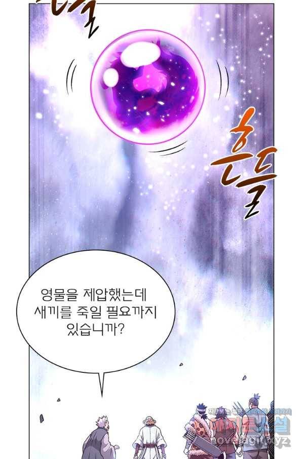 신으로 태어났습니다 484화 17