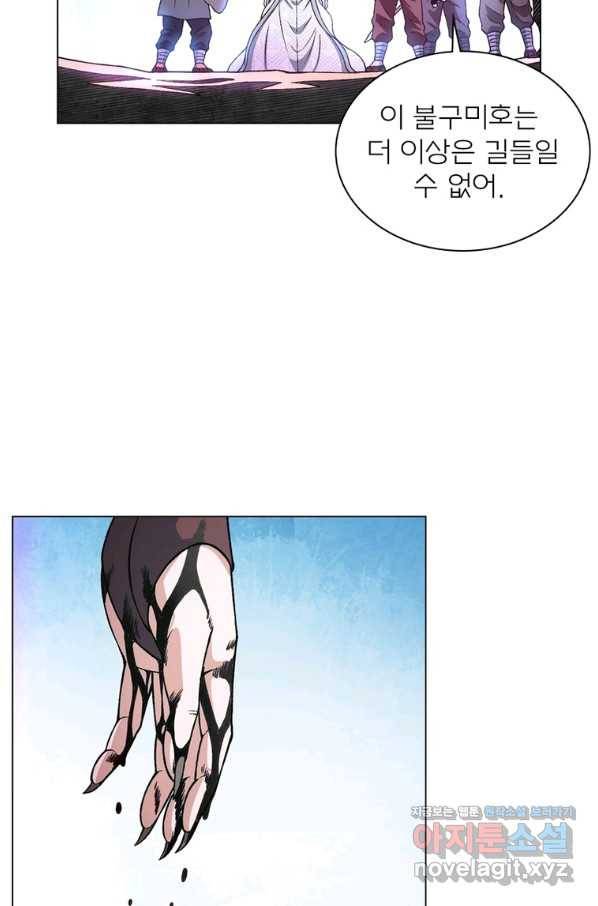 신으로 태어났습니다 484화 18