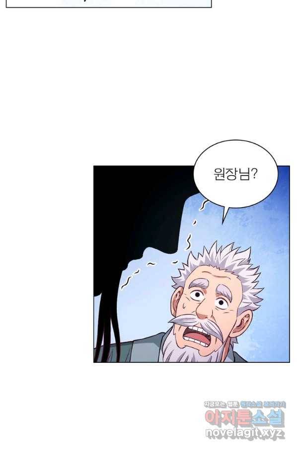 신으로 태어났습니다 484화 19