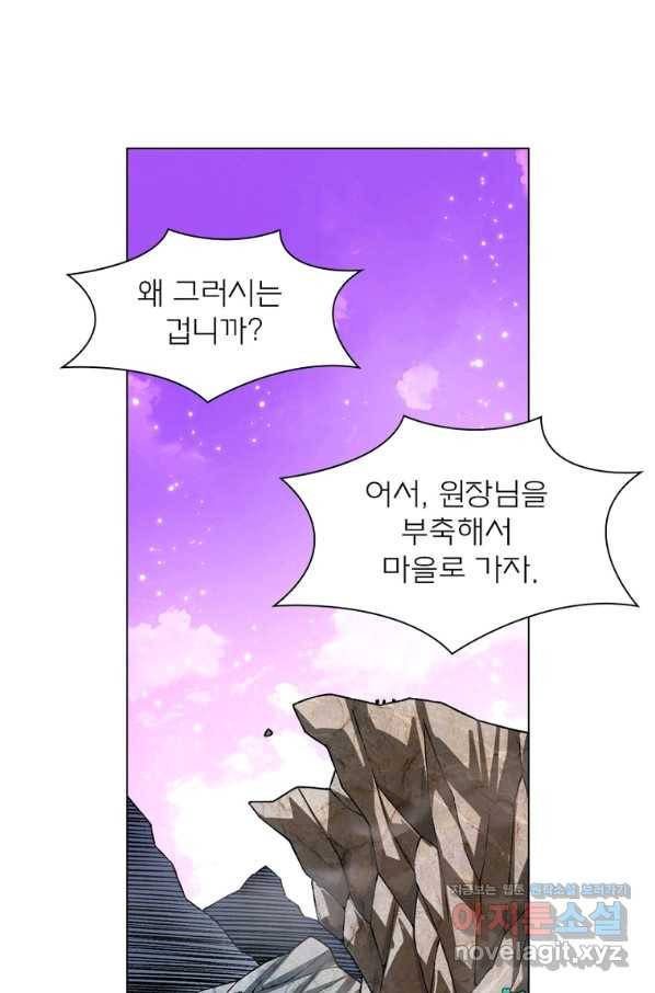 신으로 태어났습니다 484화 22