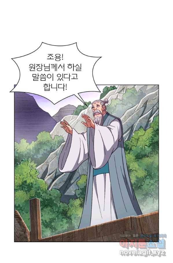 신으로 태어났습니다 484화 27
