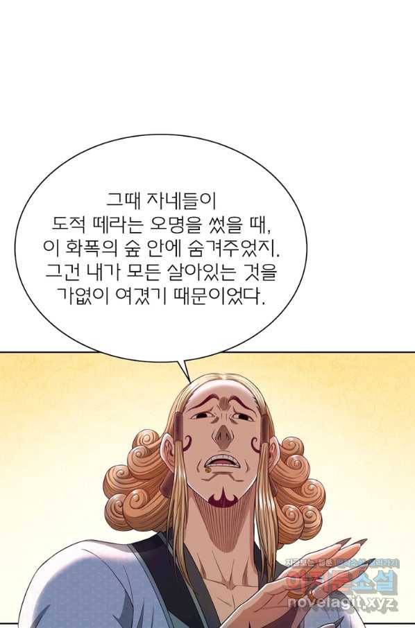 신으로 태어났습니다 484화 28