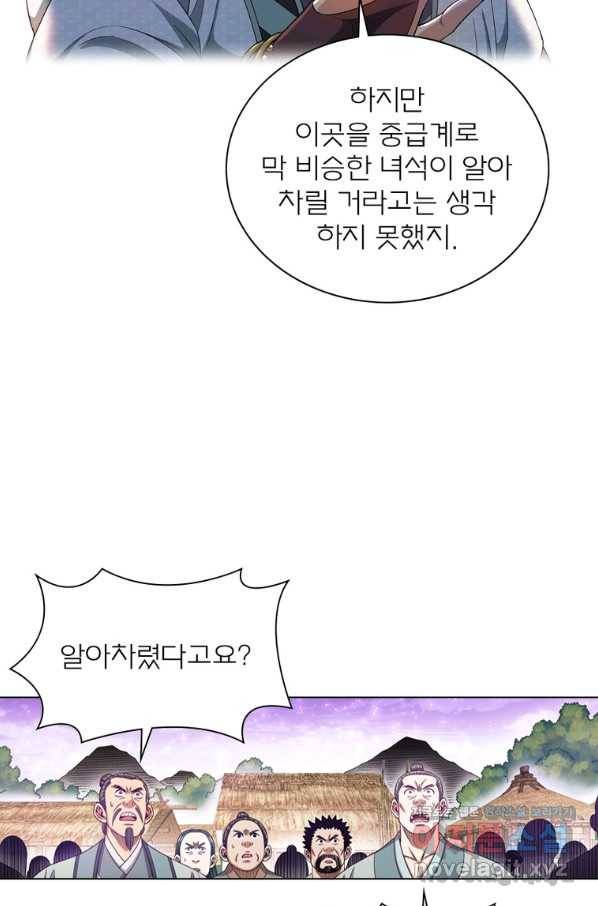 신으로 태어났습니다 484화 29