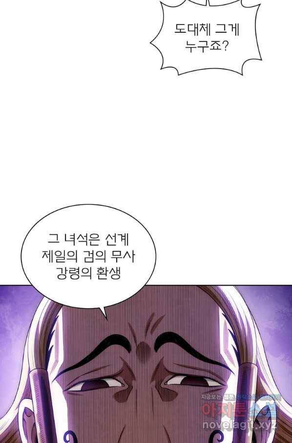신으로 태어났습니다 484화 30