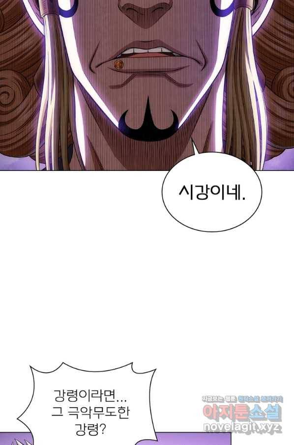 신으로 태어났습니다 484화 31