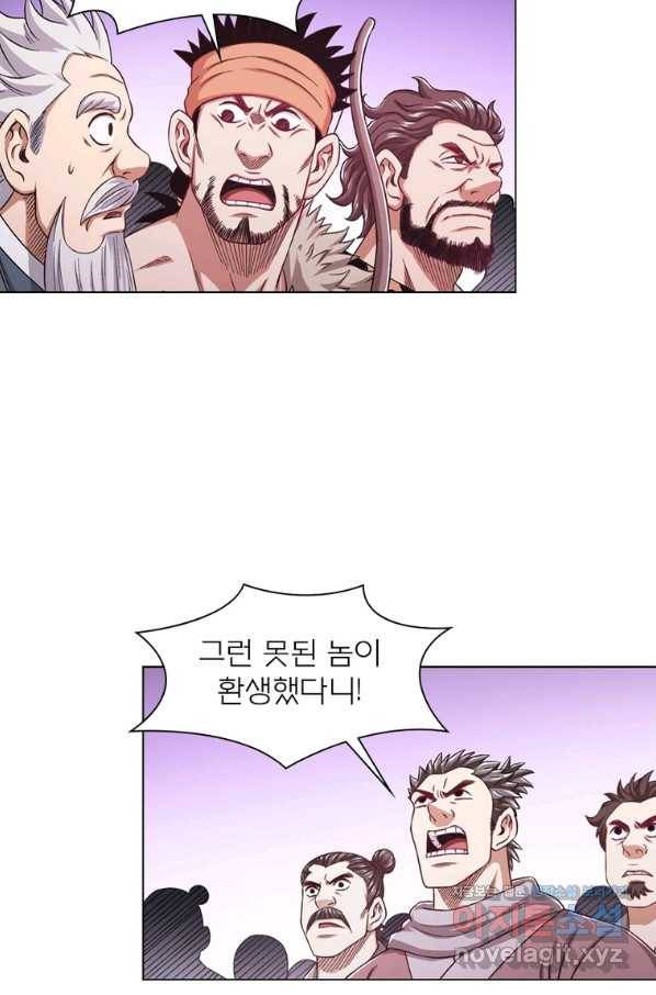 신으로 태어났습니다 484화 32