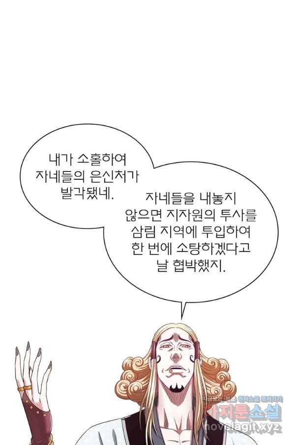 신으로 태어났습니다 484화 33