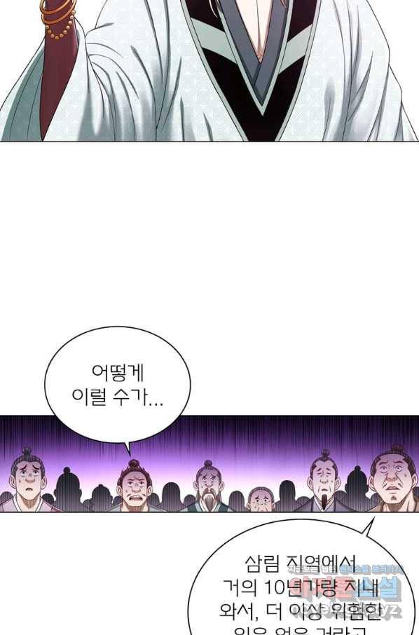 신으로 태어났습니다 484화 34