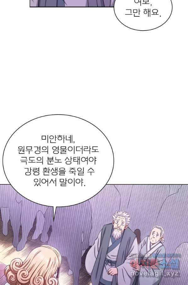신으로 태어났습니다 484화 38
